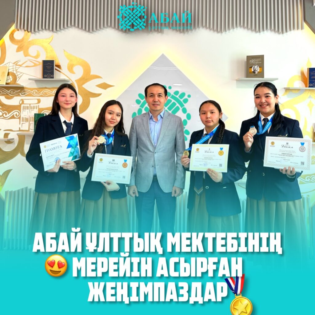 ✅ РЕСПУБЛИКАЛЫҚ ОЛИМПИАДА НӘТИЖЕСІ 2026 жылдың 3–7 сәуір күндері Тараз&hellip;