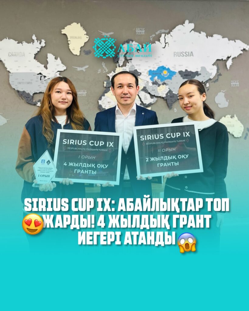 Мектебіміздің белсенді бөлімі — INFACT дебат клубы тағы бір үлкен&hellip;