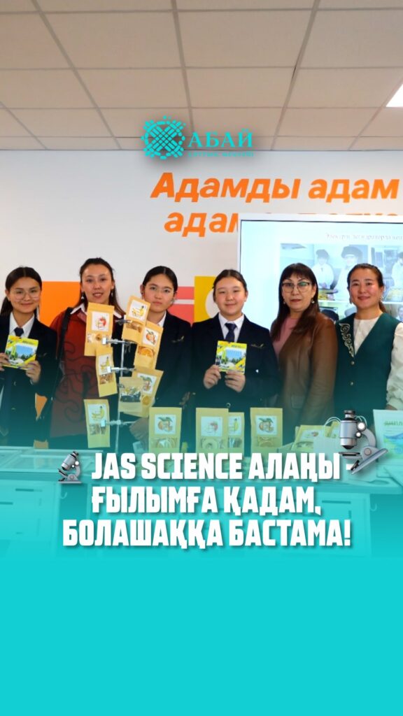 🔬🇰🇿 Ғылым күніне арналған ерекше іс-шара! Абай ұлттық мектебінде Ғылым&hellip;