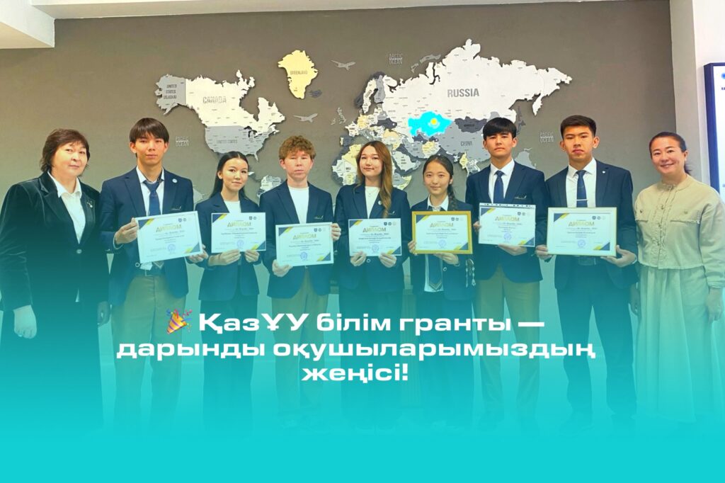 🎉🎉🎉 СҮЙІНШІ ЖАҢАЛЫҚ! 🎉🎉🎉 🏆 Халықаралық “Әл-Фараби – 2026” олимпиадасынан&hellip;