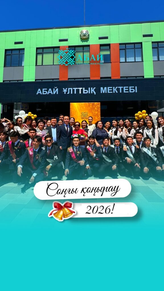 🎓✨ «БІЛІМІМ – ОТАНЫМА» 🇰🇿 Бүгін Абай ұлттық мектебінің 11-сынып&hellip;